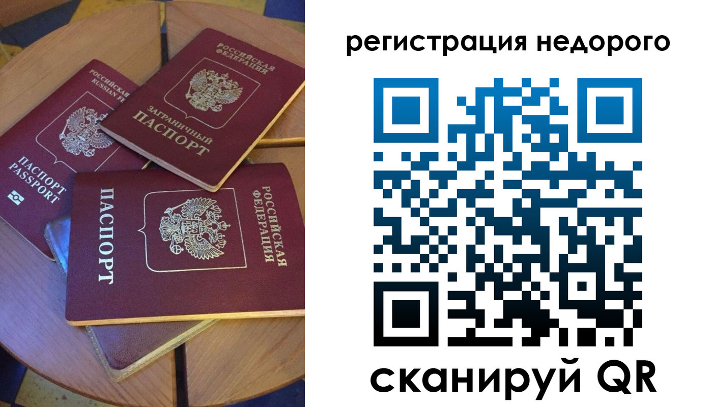 прописка ребенка в Барыше