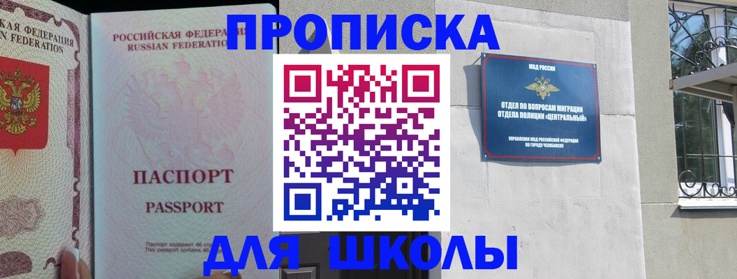 временная регистрация законно в Барыше